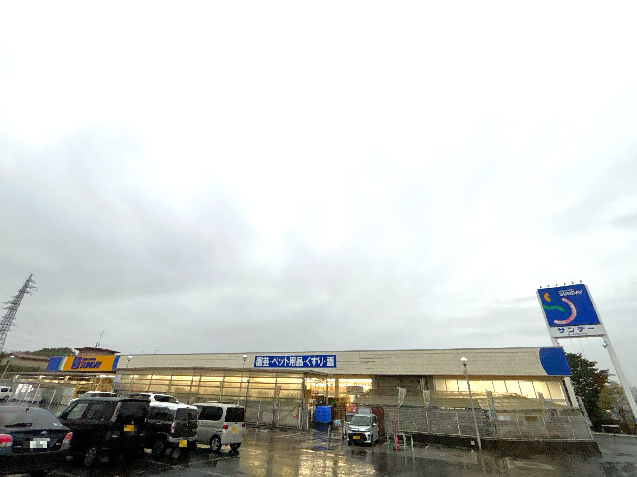サンデー八戸新井田店